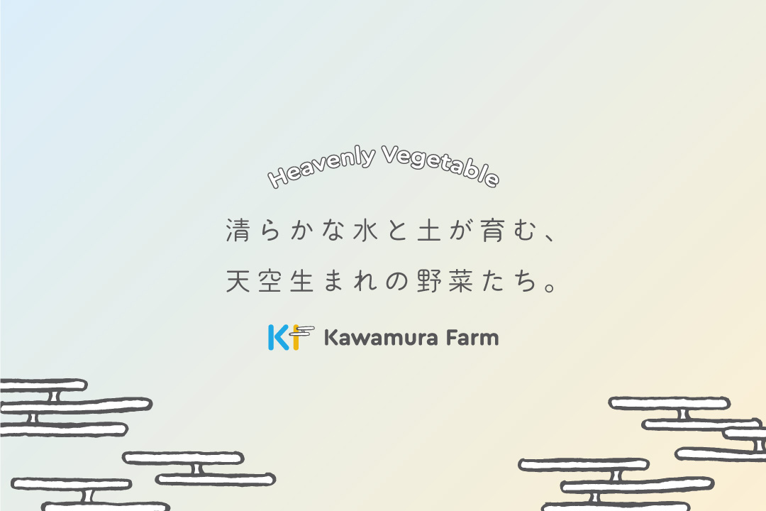 Kawamura Farm